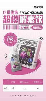巨星优选