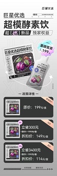 巨星优选