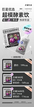 巨星优选