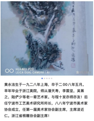 黄永法