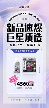 巨星优选