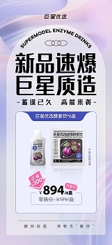 巨星优选