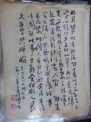 陆俨少