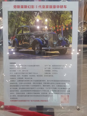 德荣老爷车