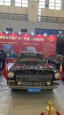 德荣老爷车
