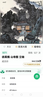徐英槐