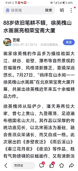 徐英槐