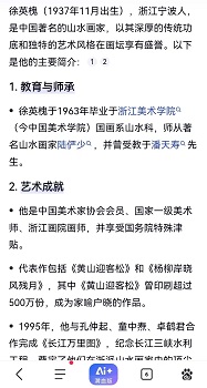 徐英槐