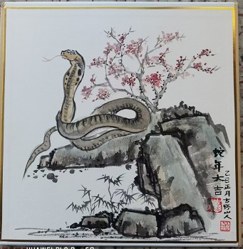 古野山人