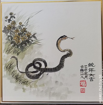 古野山人