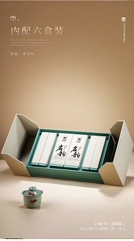 呵嗲  茶礼