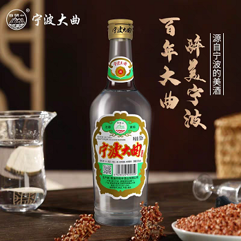 宁波大曲系列酒