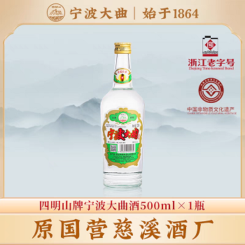 宁波大曲系列酒