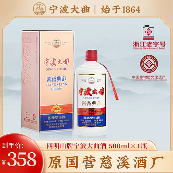 宁波大曲系列酒