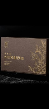 呵嗲  茶礼