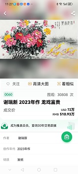 谢瑞新