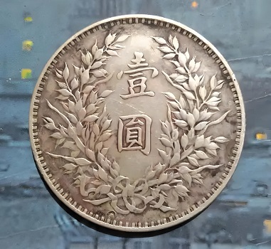 银洋钱