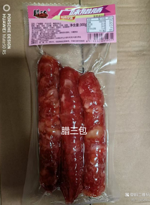 腊三包腌腊制品批发