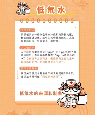 九千水.生态护眼水