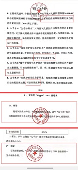 九千水.生态护眼水