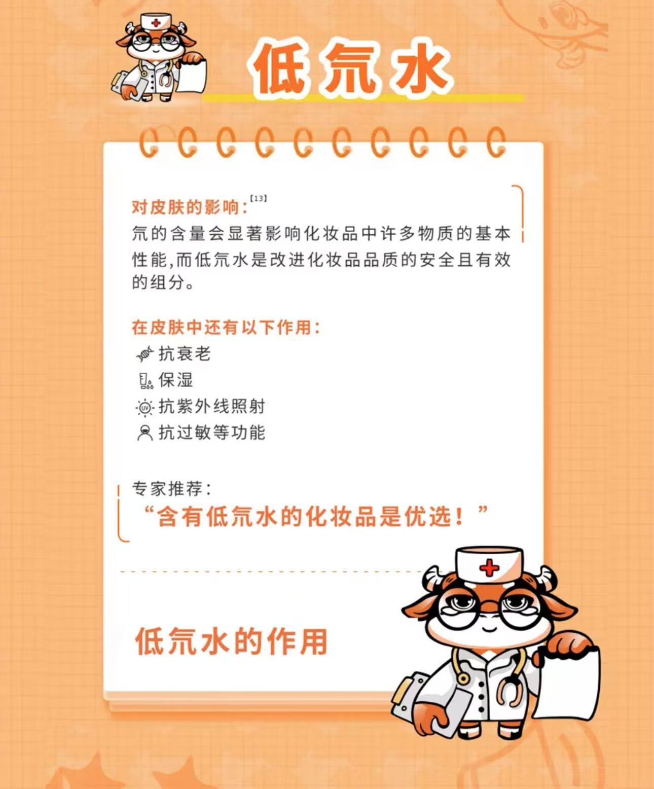 九千水.生态护眼水
