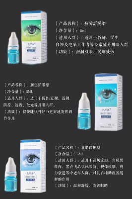 九千水.生态护眼水