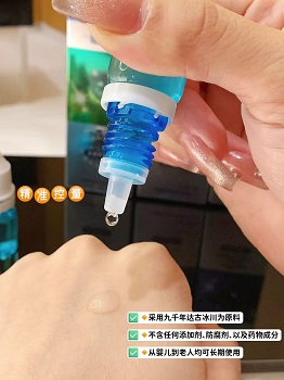九千水.生态护眼水
