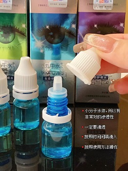 九千水.生态护眼水