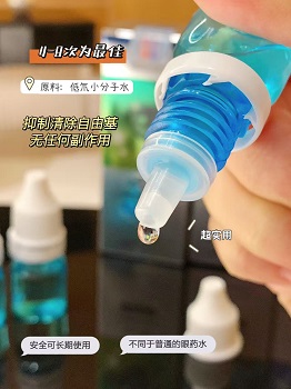 九千水.生态护眼水