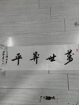 沙峰