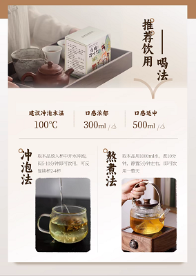 乌梅荷叶饮
