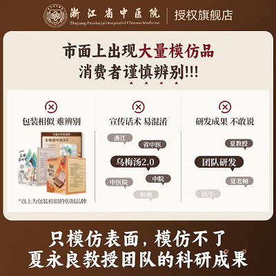 乌梅荷叶饮
