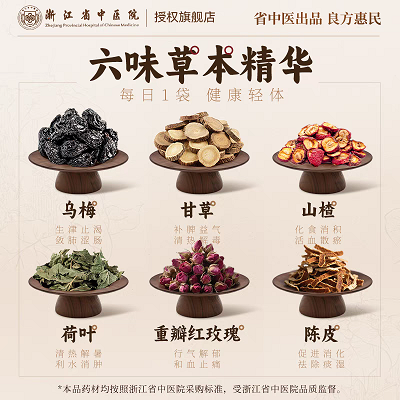 乌梅荷叶饮