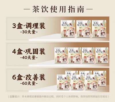 乌梅荷叶饮
