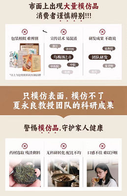 乌梅荷叶饮