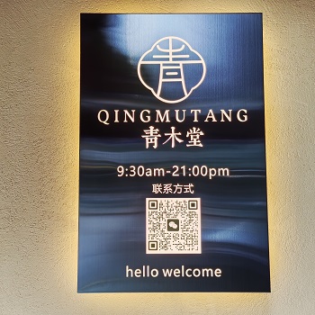 青木堂