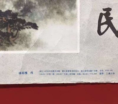 徐英槐