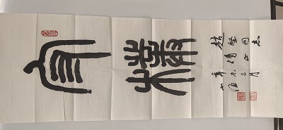 朱老板的店