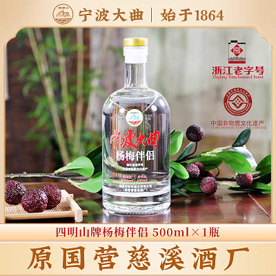 宁波大曲系列酒