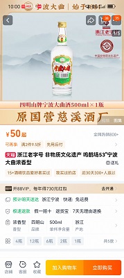 宁波大曲系列酒