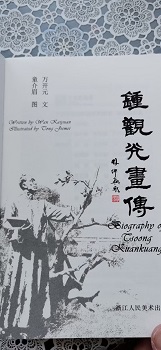童介眉名画专卖