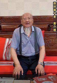 童介眉名画专卖