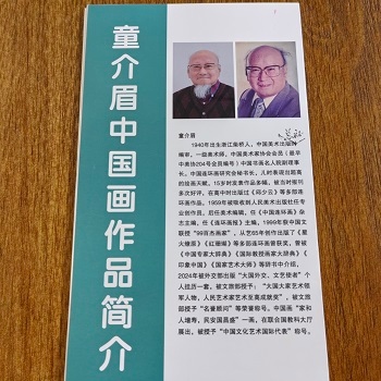 童介眉名画专卖