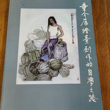 童介眉名画专卖