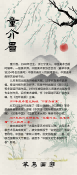 童介眉名画专卖