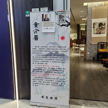  笨鸟画廊竞卖会   
