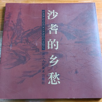  笨鸟画廊竞卖会   