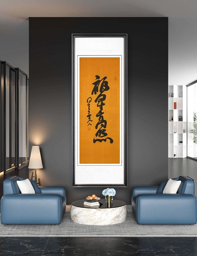 星云大师书法