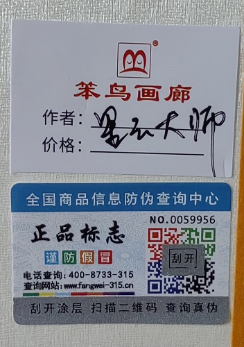 星云大师书法