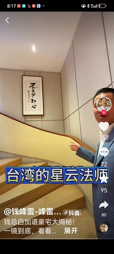 星云大师书法